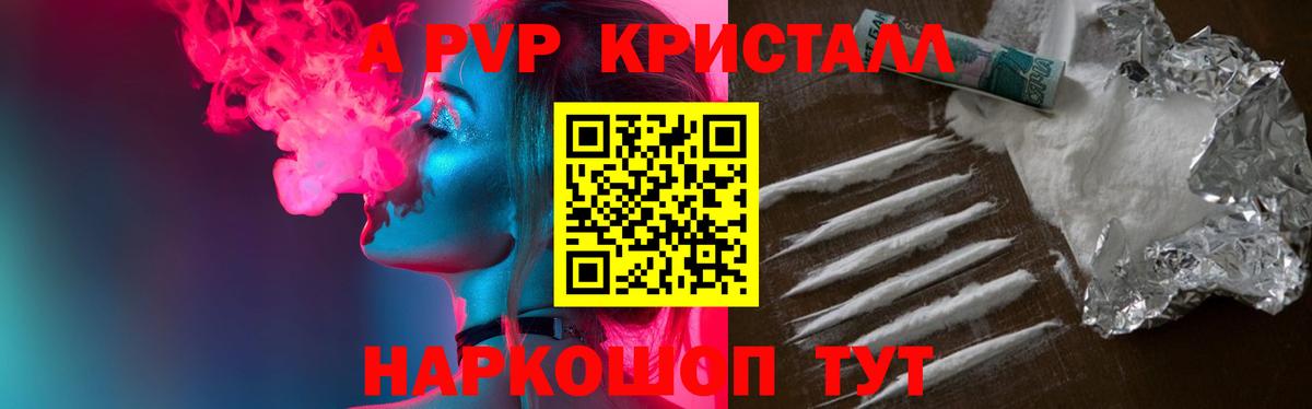 A-PVP крисы CK Михайловск