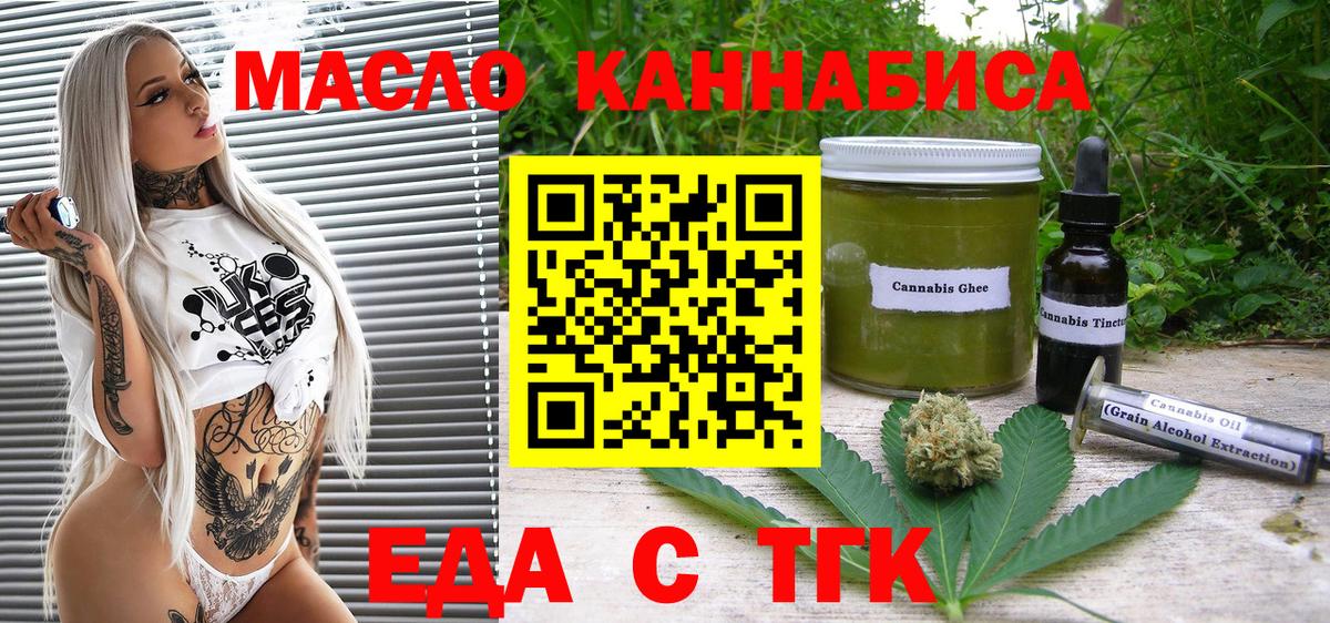 Cannafood конопля Михайловск
