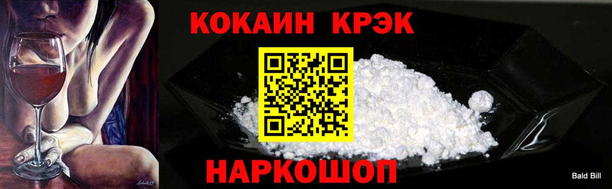 купить закладку  Вход с VPN  Михайловск  Кокаин Columbia  COCAIN Columbia 