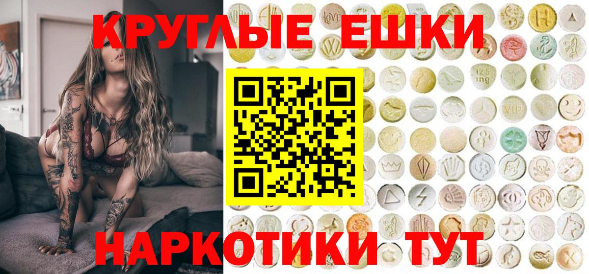 Экстази ешки Михайловск