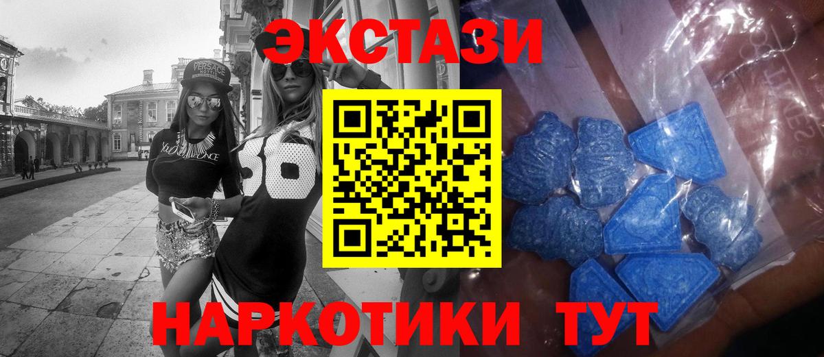 Ecstasy TESLA  ЭКСТАЗИ  гидра   Михайловск  Экстази 250 мг  Вход с VPN 