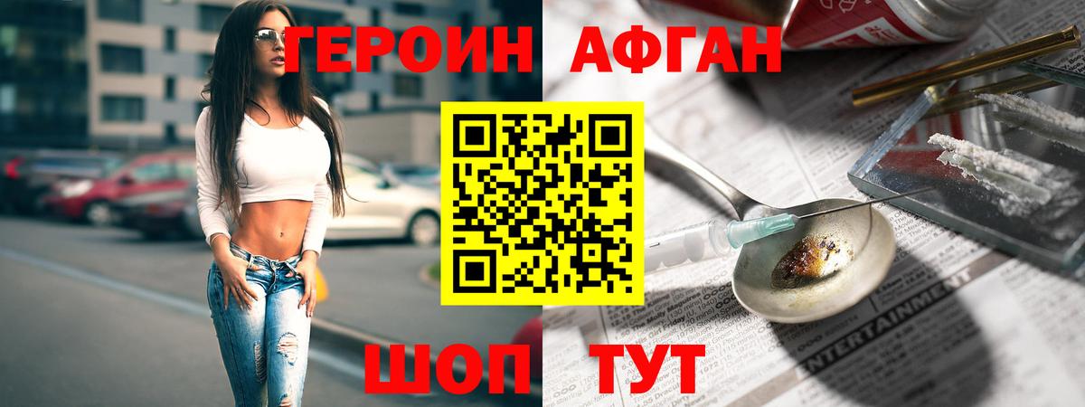 Михайловск  ГЕРОИН белый  ГЕРОИН  Вход с VPN 