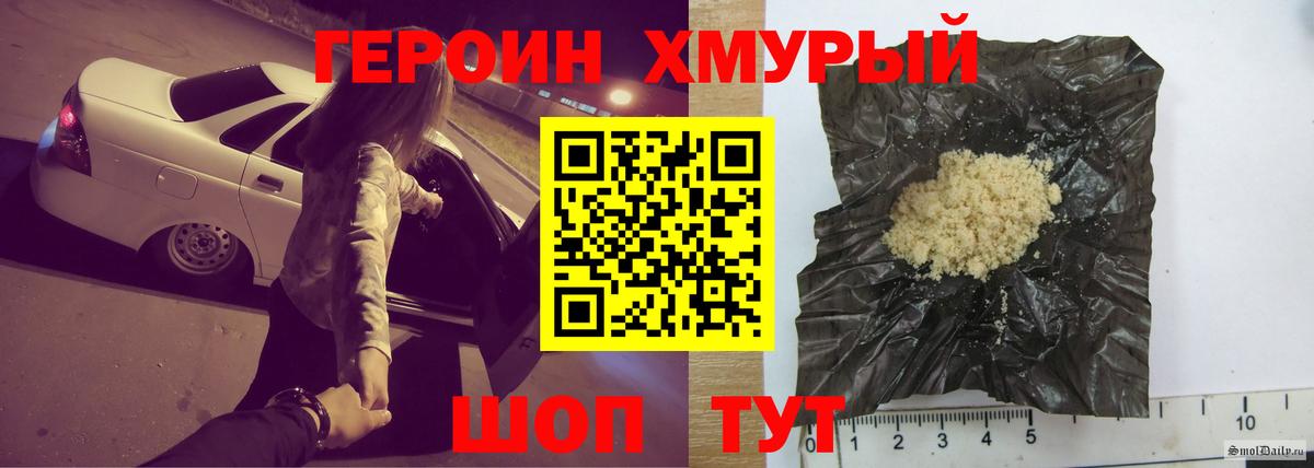 Героин белый Михайловск