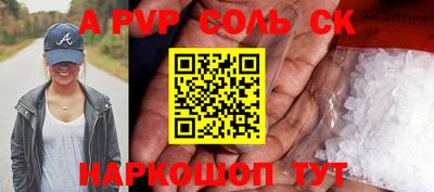 спайс Жуковский