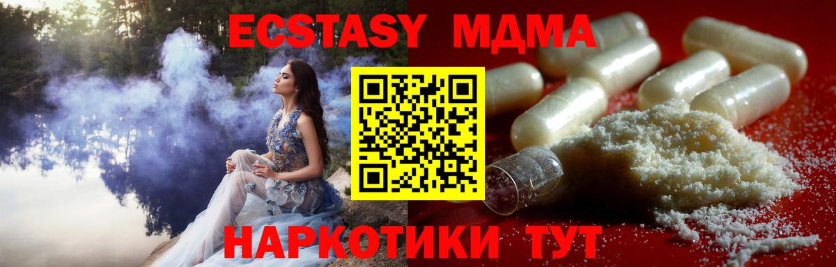 Михайловск  MDMA  Вход с VPN  MDMA кристаллы 
