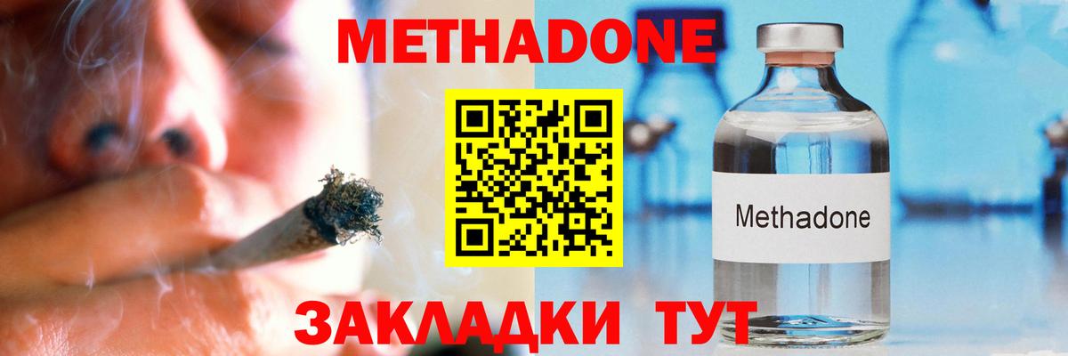 Михайловск  Метадон кристалл  Вход с VPN  Метадон белоснежный 