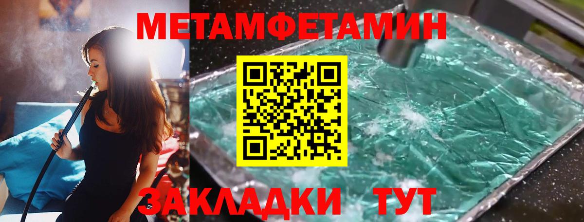Метамфетамин мет  Вход с VPN  Михайловск 
