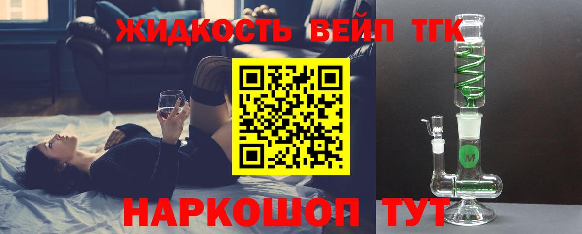 ТГК гашишное масло  Вход с VPN  Михайловск 