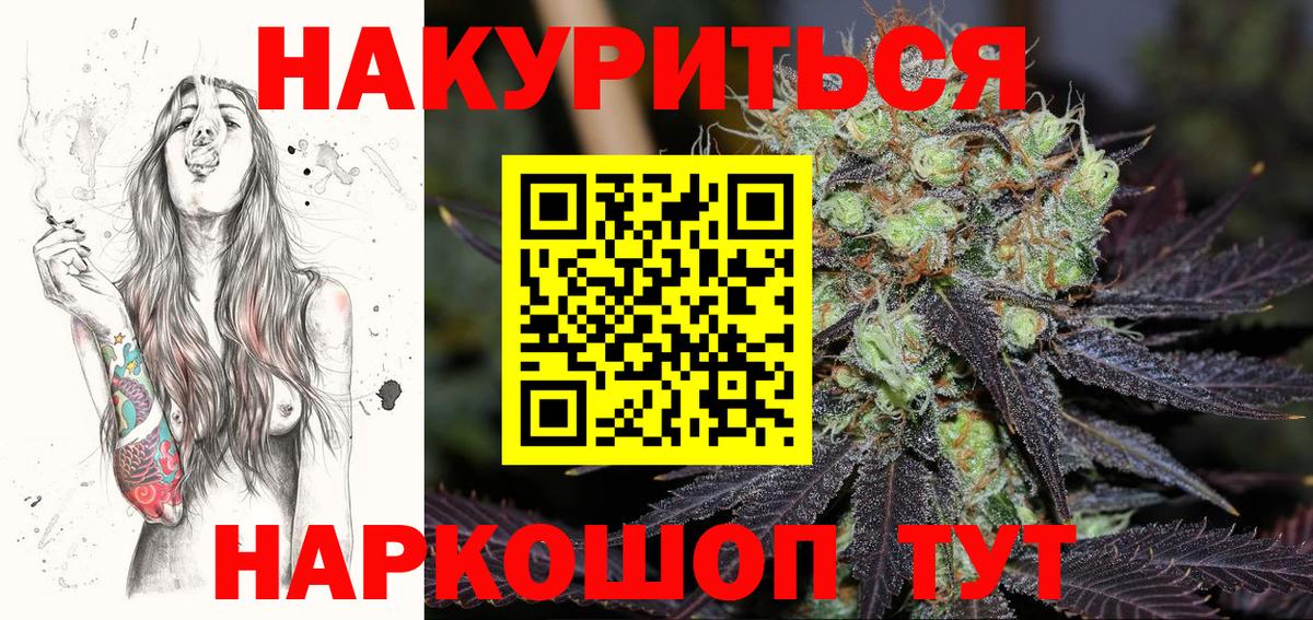 Михайловск  Конопля гибрид  Бошки Шишки SATIVA & INDICA  Каннабис план  Вход с VPN  МАРИХУАНА план 